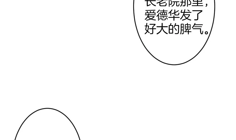 第329话 消失的回声 10 第10页