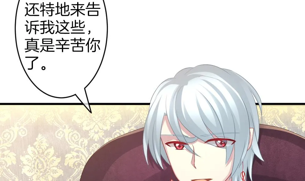 第329话 消失的回声 10 第11页