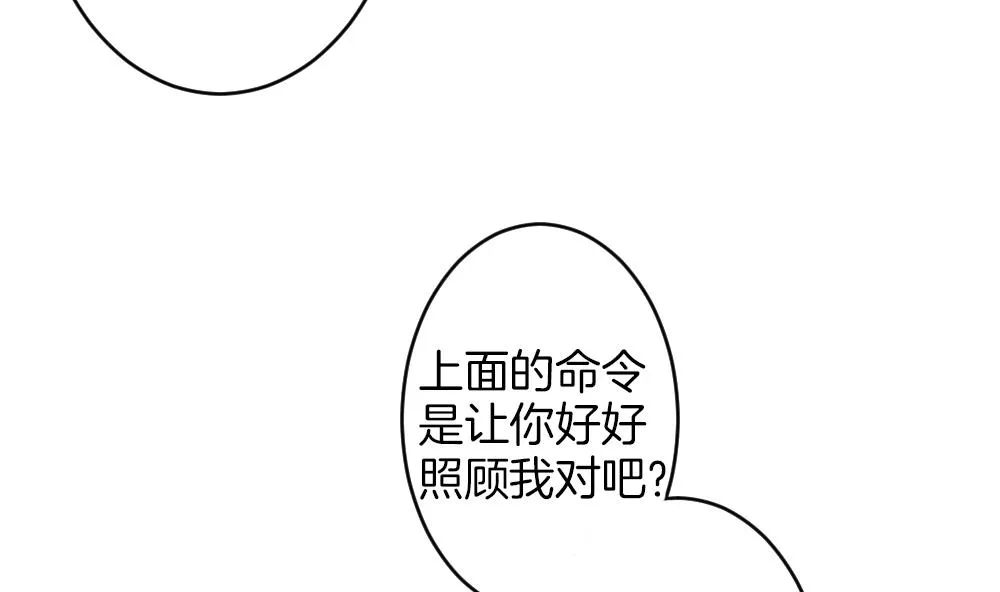 第329话 消失的回声 10 第14页