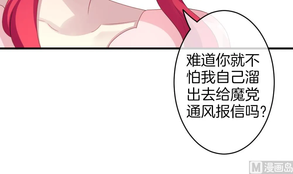 第329话 消失的回声 10 第30页