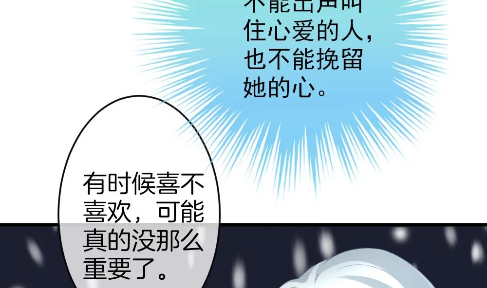 第329话 消失的回声 10 第67页