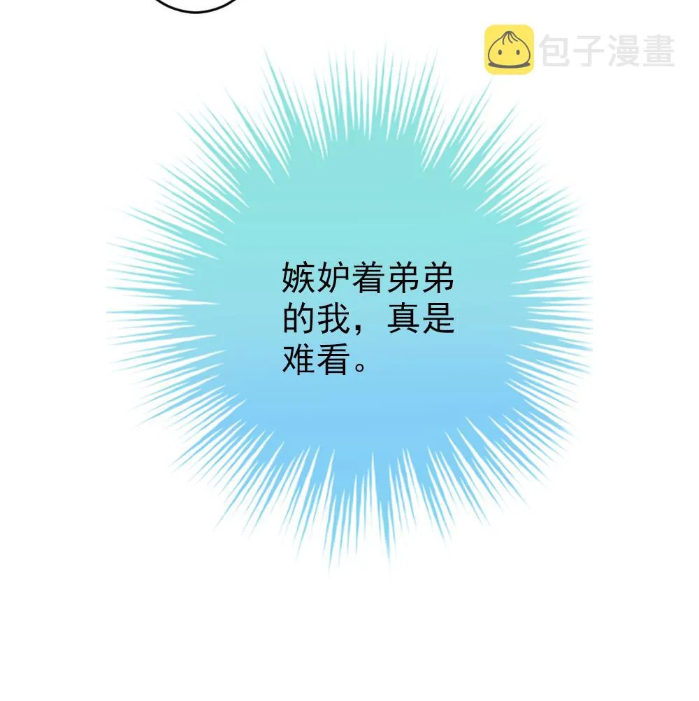 第329话 消失的回声 10 第70页