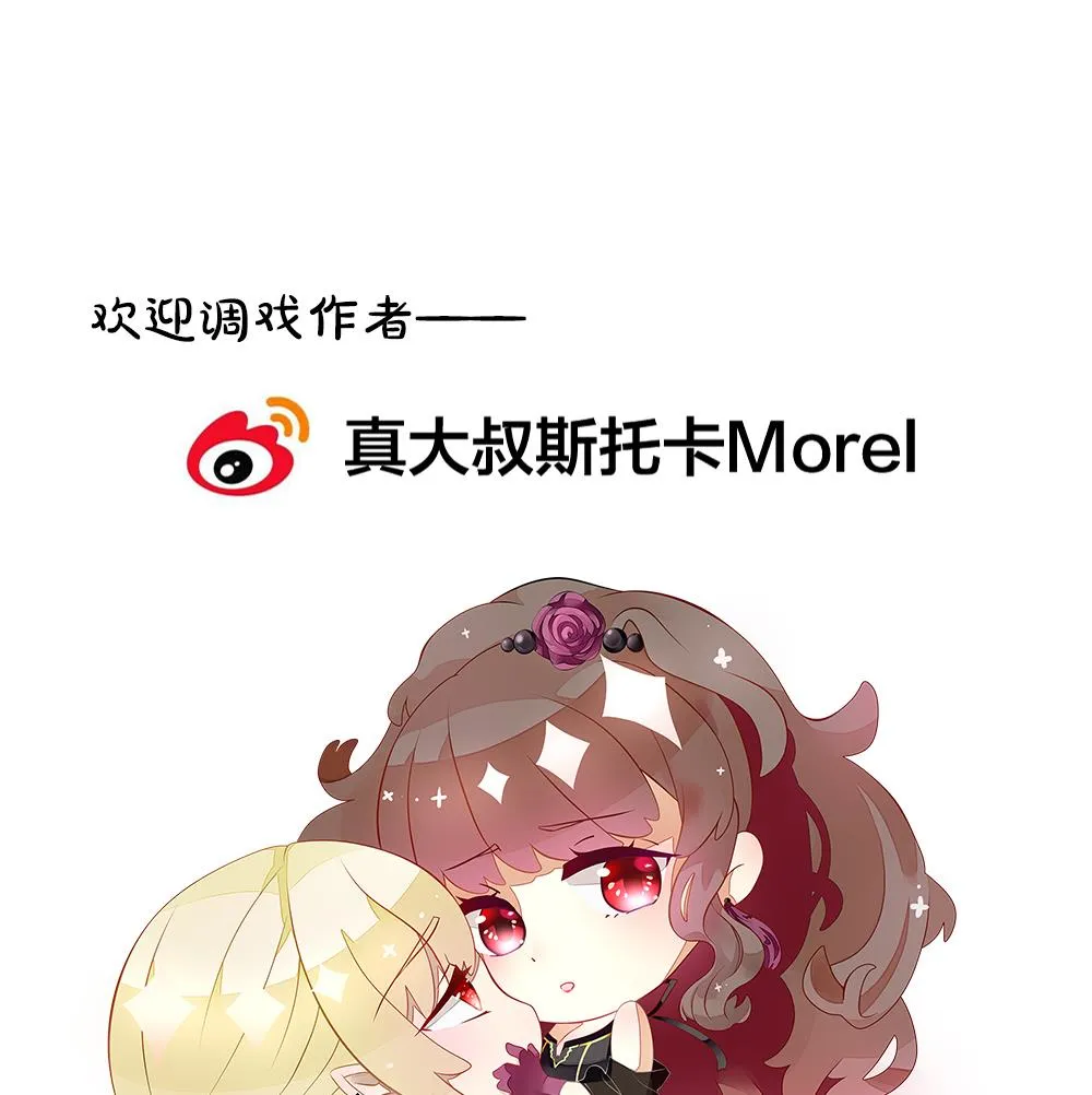 第329话 消失的回声 10 第71页