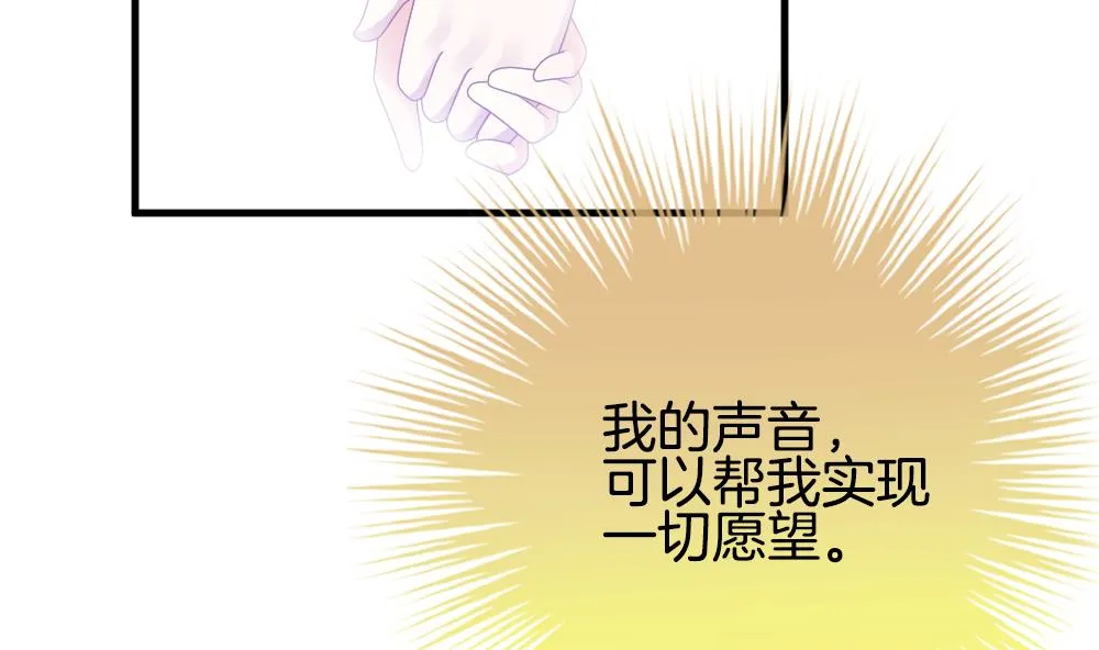 第330话 消失的回声 11 第25页