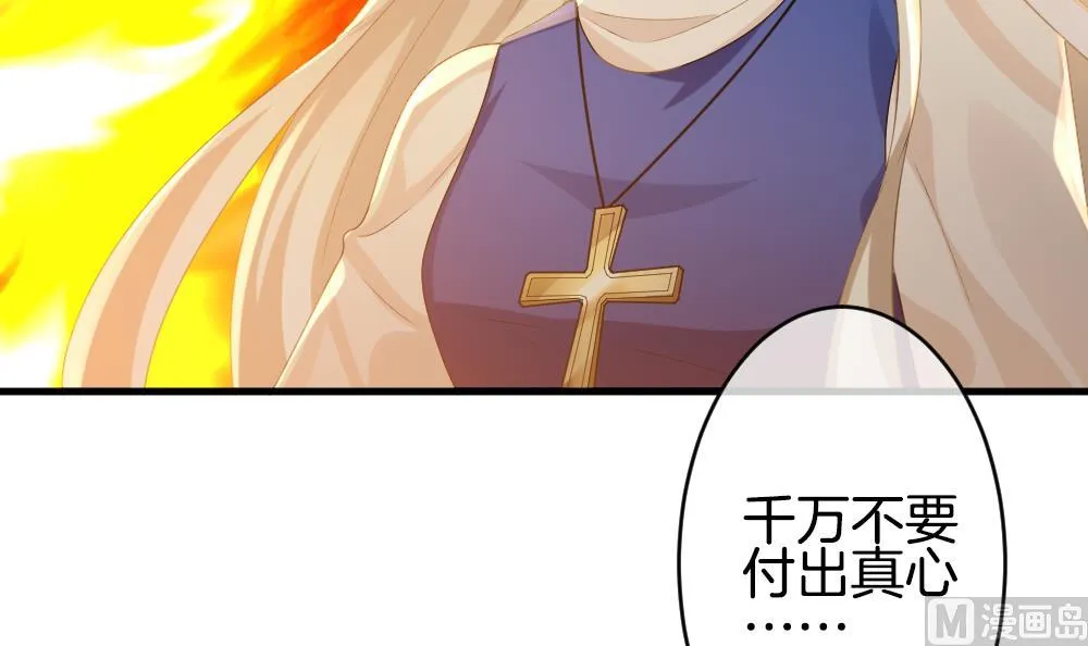 第330话 消失的回声 11 第36页