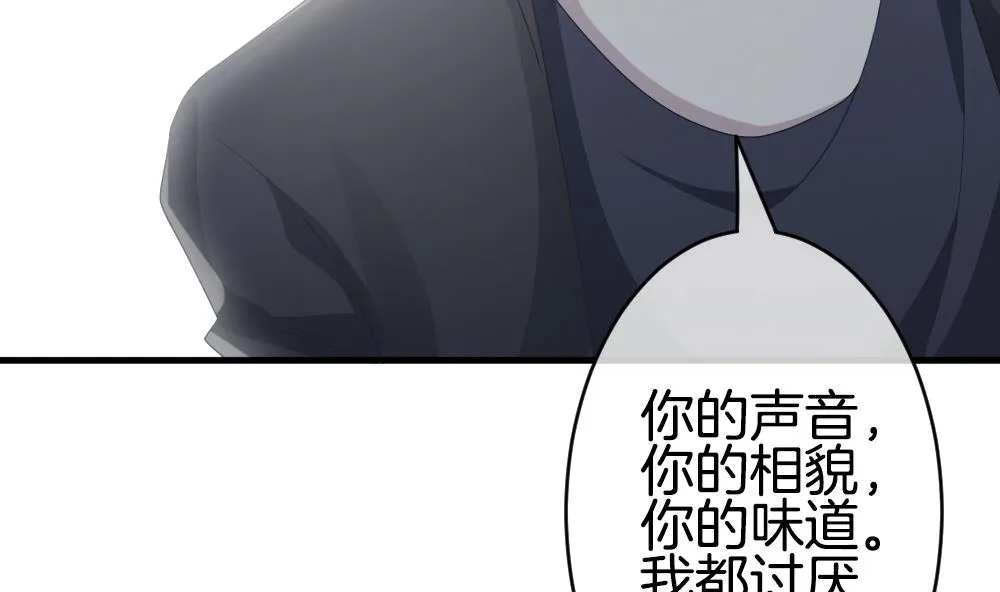 第330话 消失的回声 11 第73页