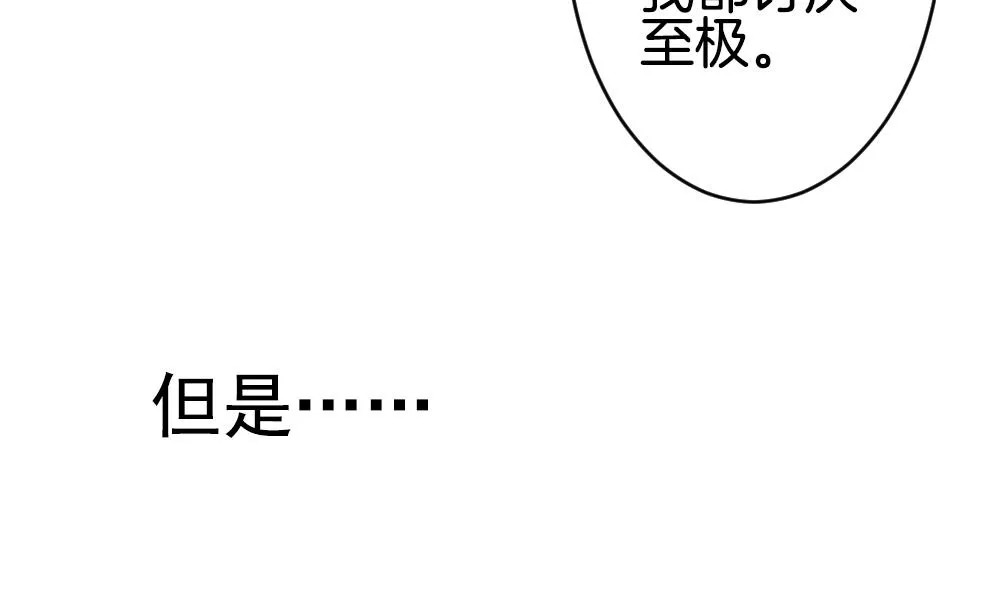 第330话 消失的回声 11 第74页