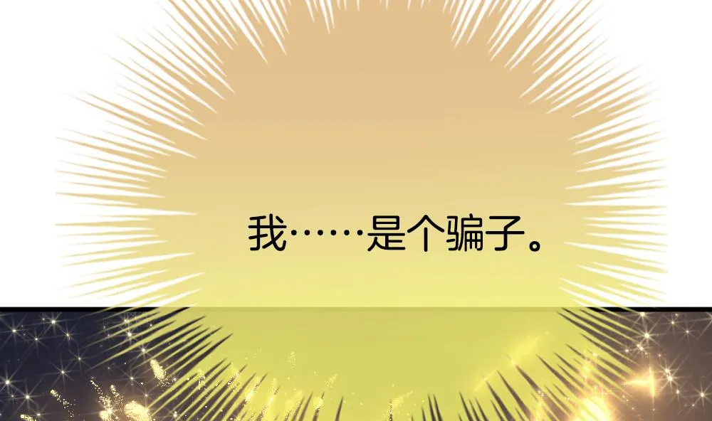 第330话 消失的回声 11 第76页