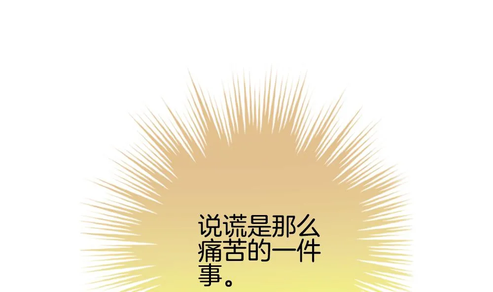 第331话 消失的回声 12 第4页