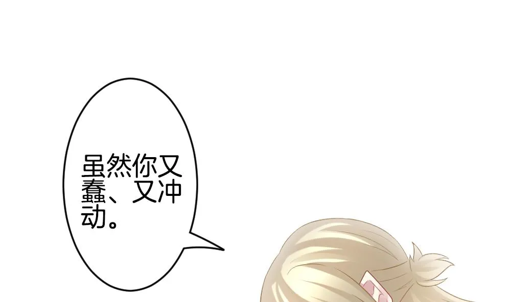 第331话 消失的回声 12 第8页