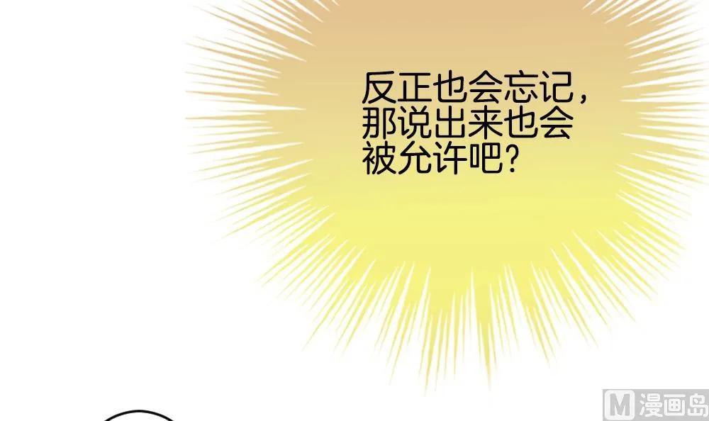 第331话 消失的回声 12 第15页