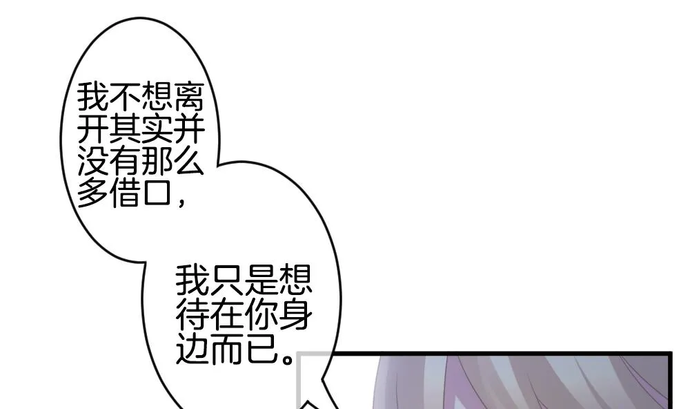 第331话 消失的回声 12 第19页