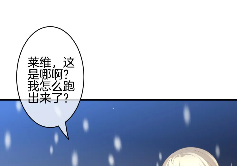 第331话 消失的回声 12 第34页