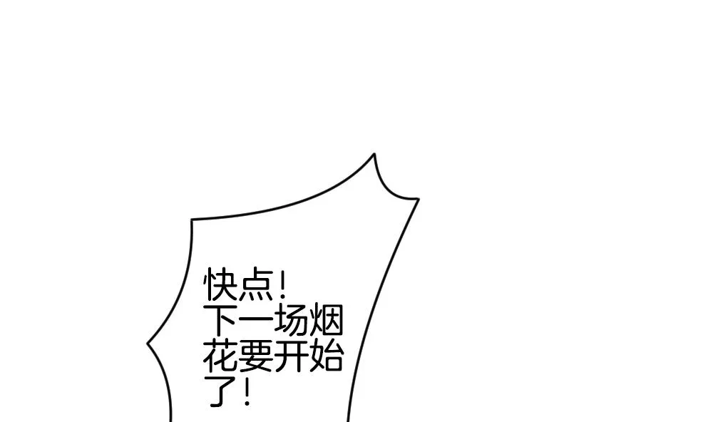 第331话 消失的回声 12 第37页