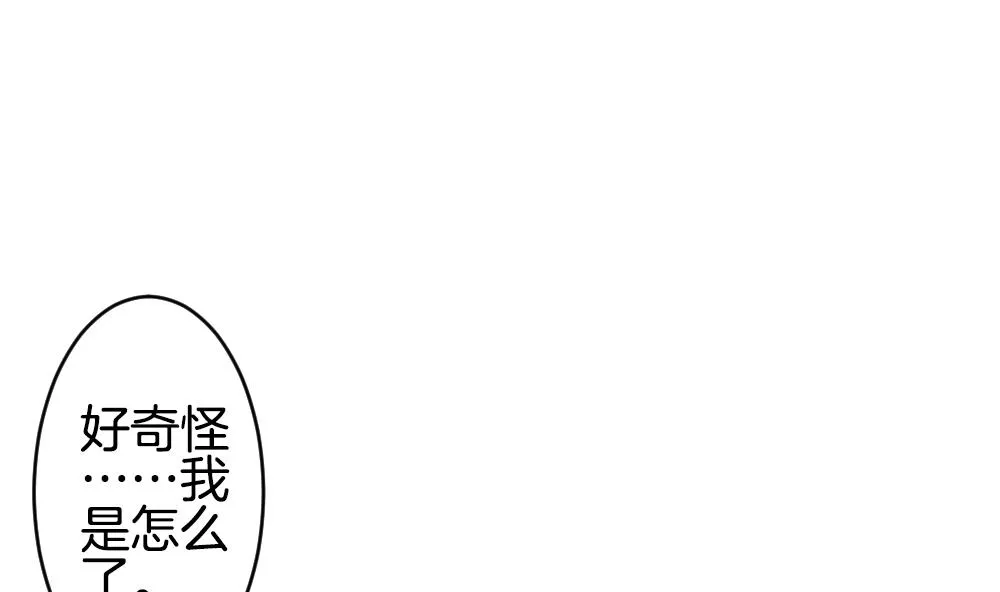 第331话 消失的回声 12 第44页