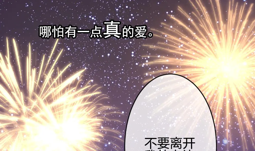 第331话 消失的回声 12 第70页