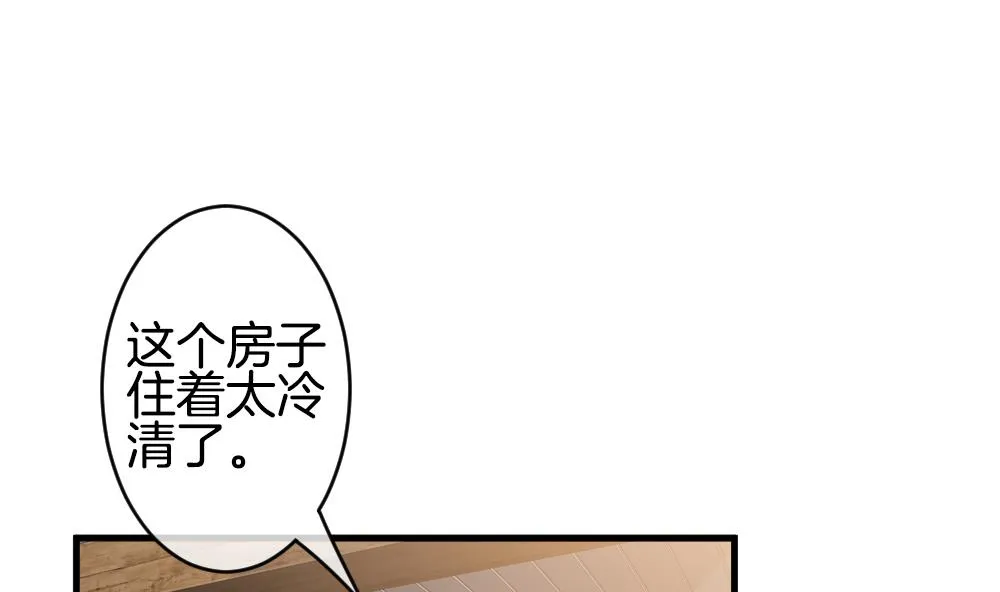 第332话 伪恋 1 第4页