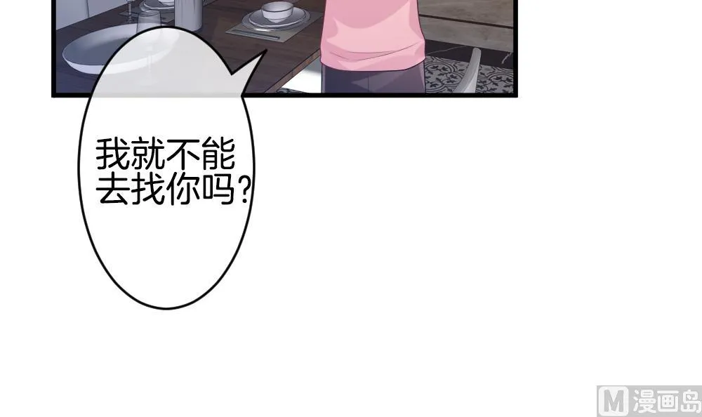 第332话 伪恋 1 第6页