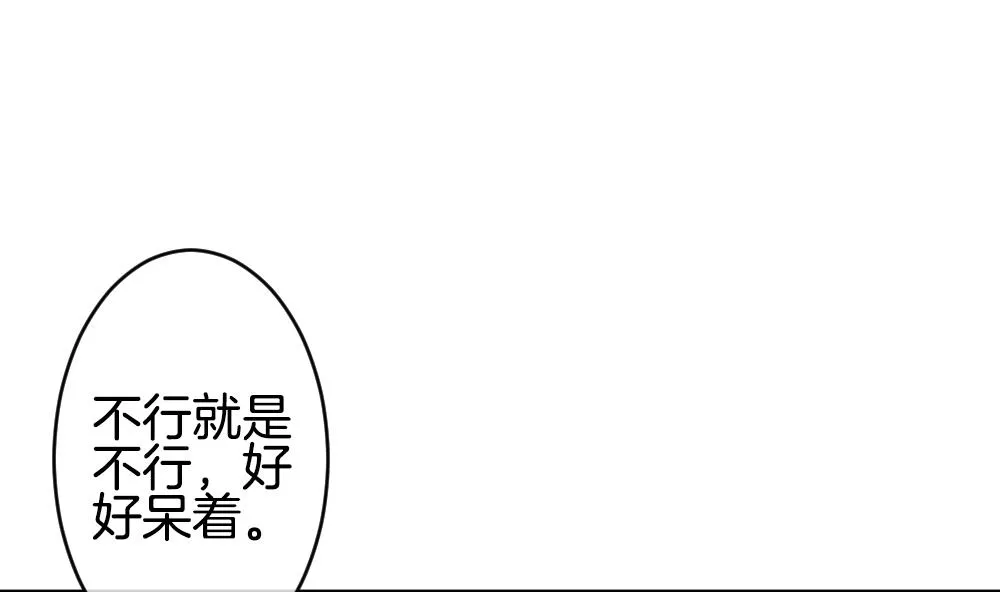 第332话 伪恋 1 第7页