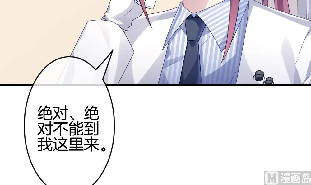 第332话 伪恋 1 第9页