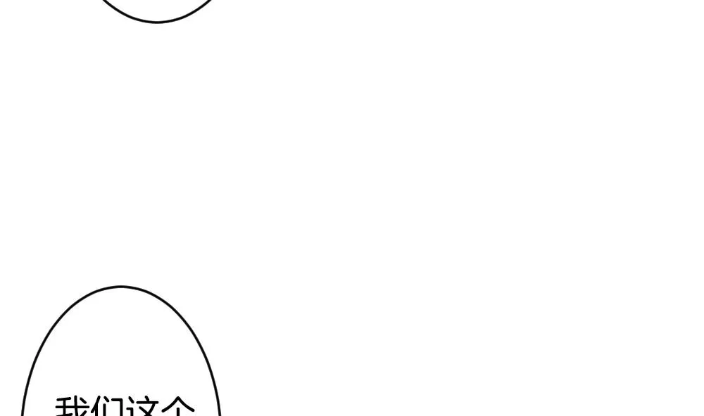 第332话 伪恋 1 第10页