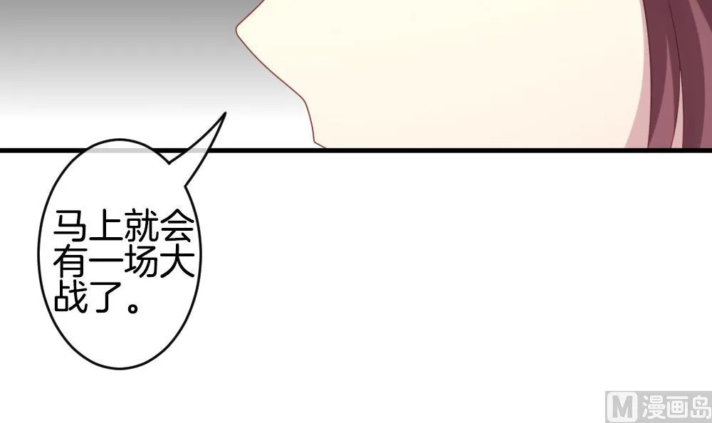 第332话 伪恋 1 第12页