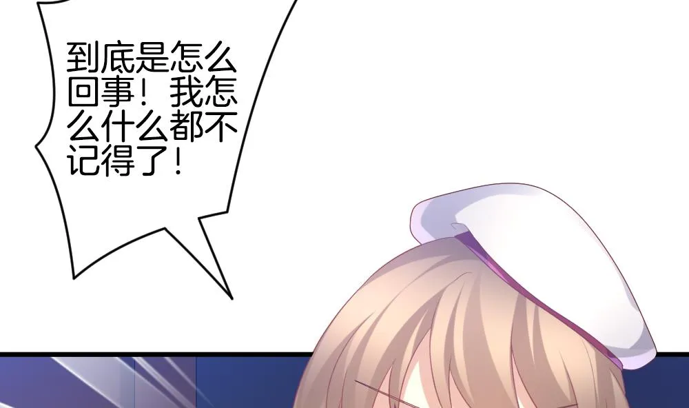 第332话 伪恋 1 第20页