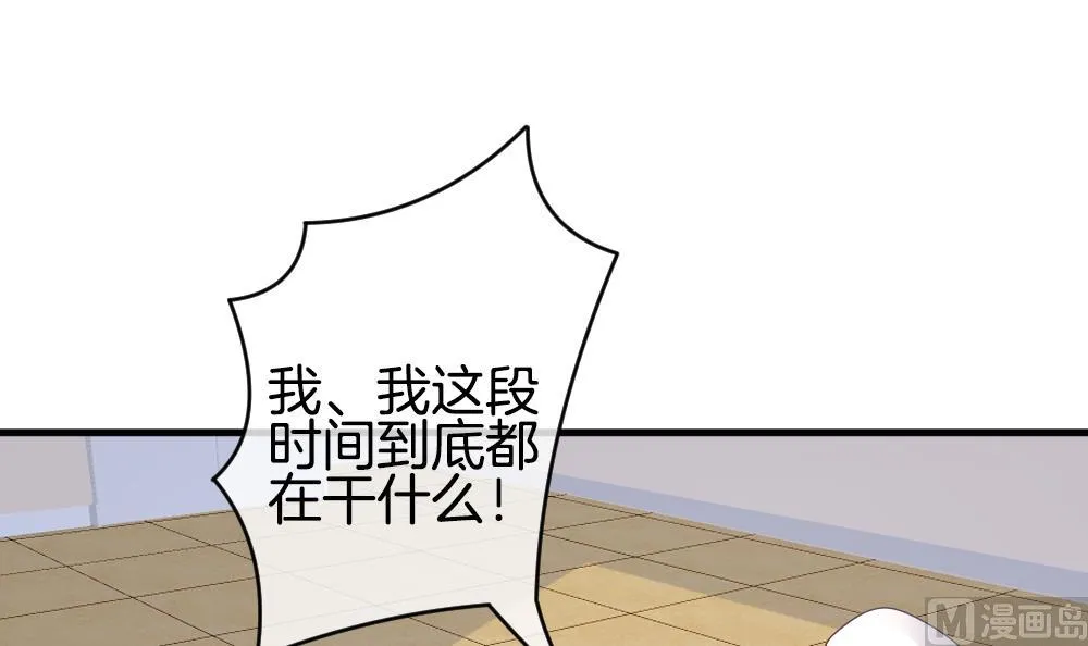 第332话 伪恋 1 第24页