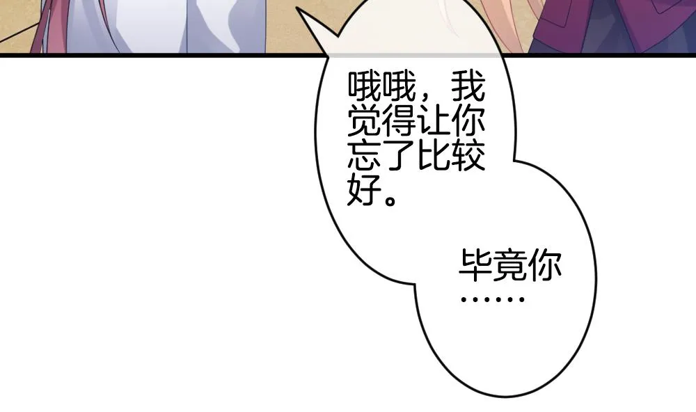 第332话 伪恋 1 第26页