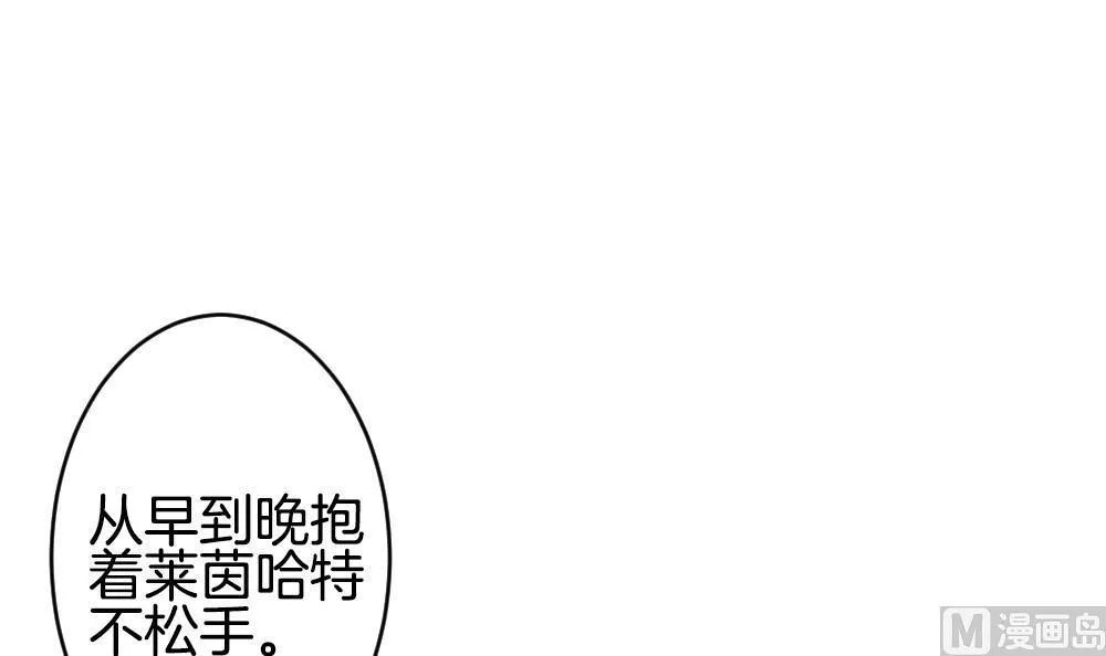 第332话 伪恋 1 第27页
