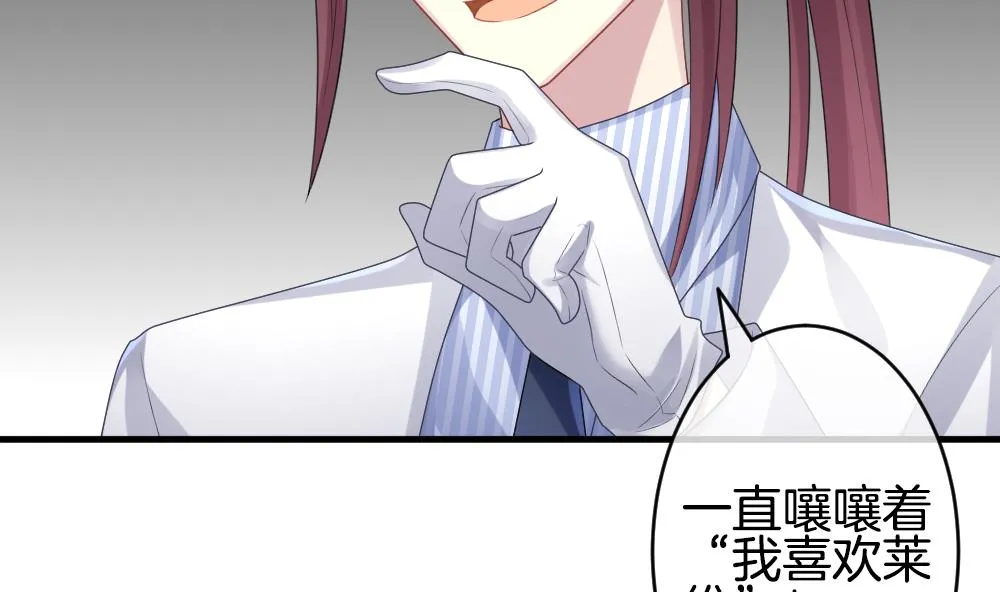 第332话 伪恋 1 第29页