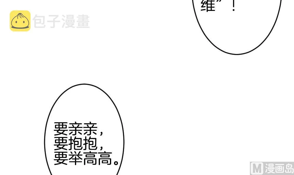 第332话 伪恋 1 第30页