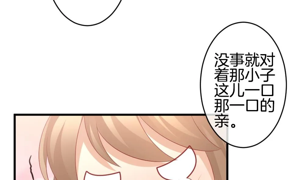 第332话 伪恋 1 第31页