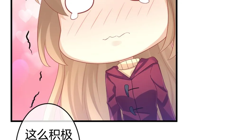 第332话 伪恋 1 第32页