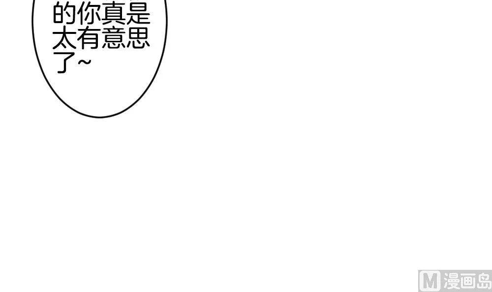 第332话 伪恋 1 第33页