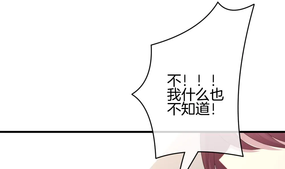 第332话 伪恋 1 第34页