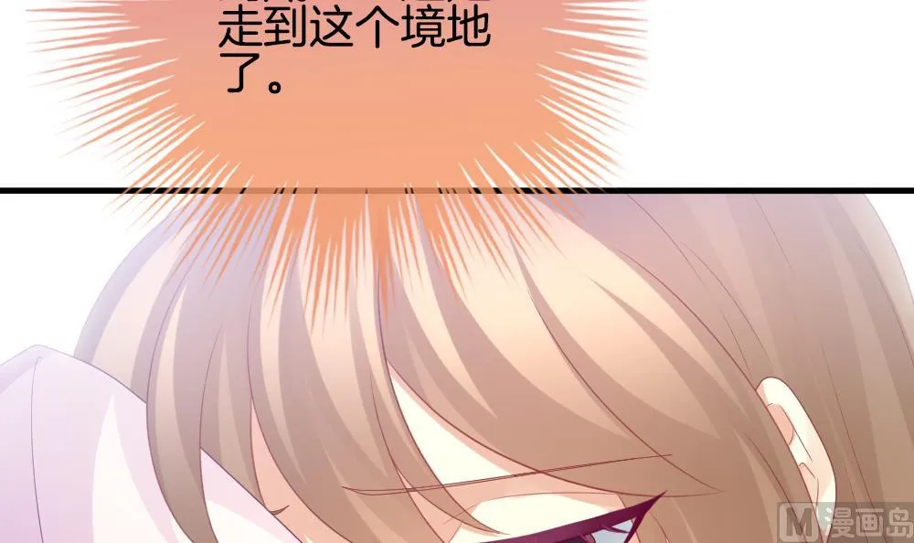 第332话 伪恋 1 第45页