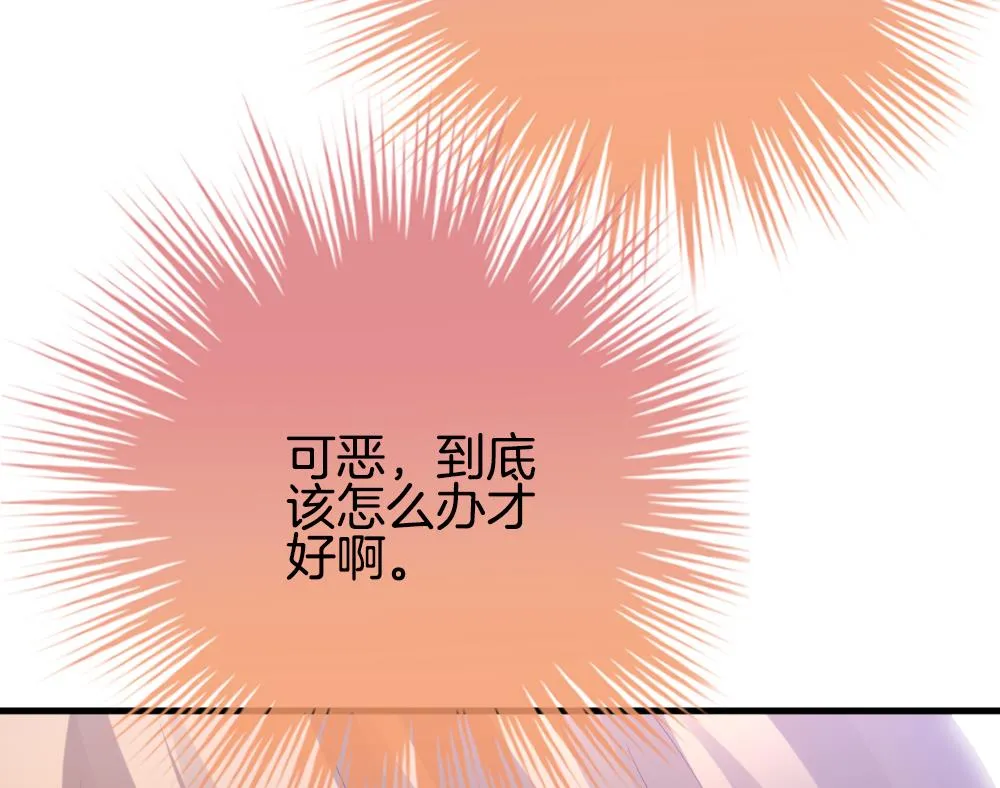 第332话 伪恋 1 第47页