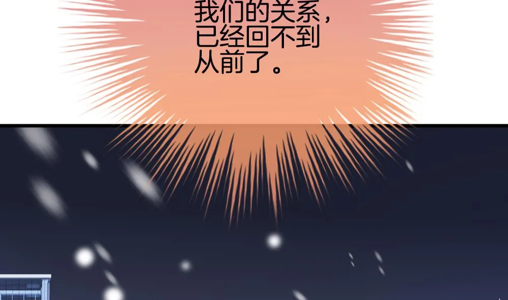 第332话 伪恋 1 第50页