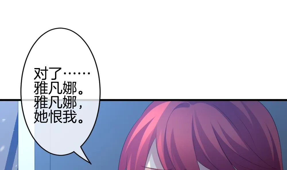 第332话 伪恋 1 第68页