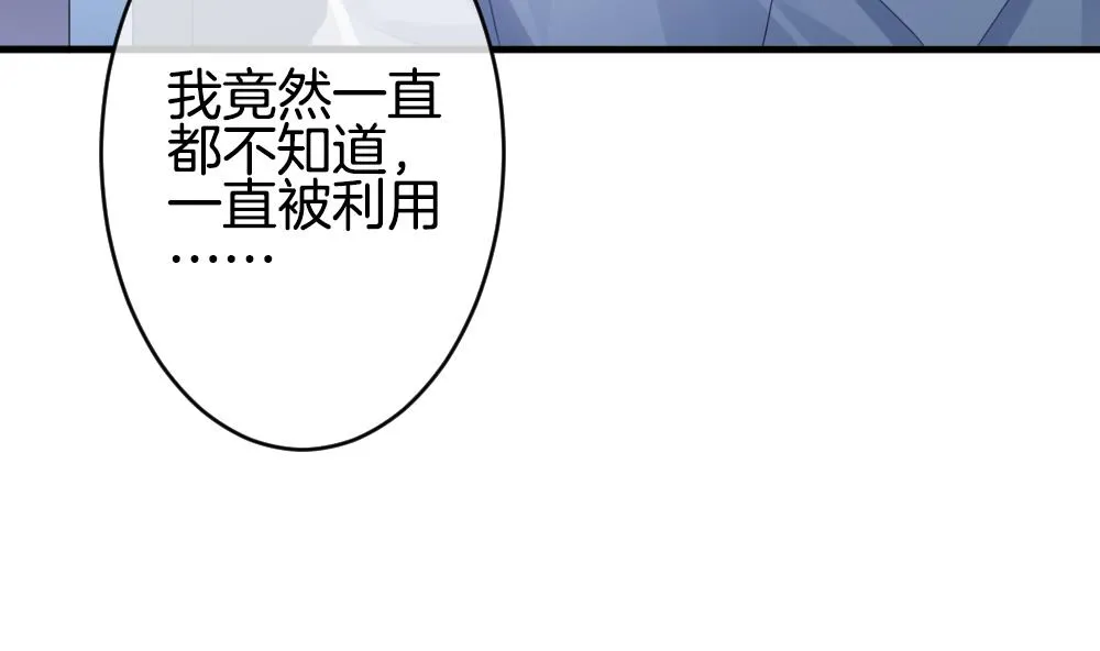 第332话 伪恋 1 第70页