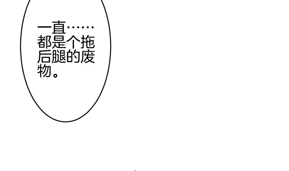 第332话 伪恋 1 第73页