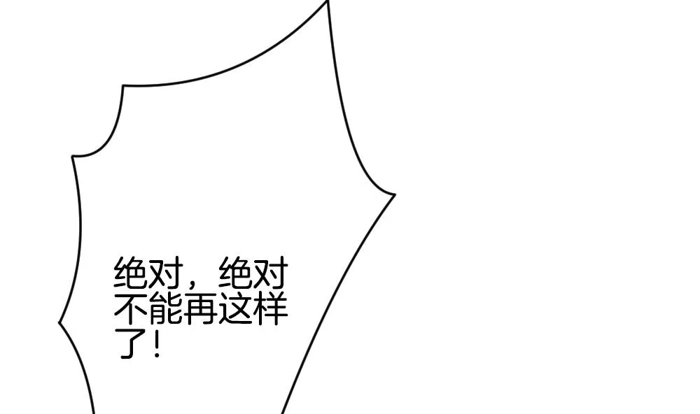 第332话 伪恋 1 第74页