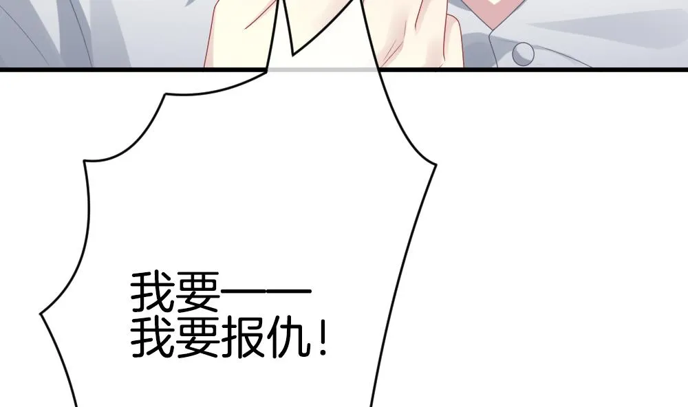 第332话 伪恋 1 第77页