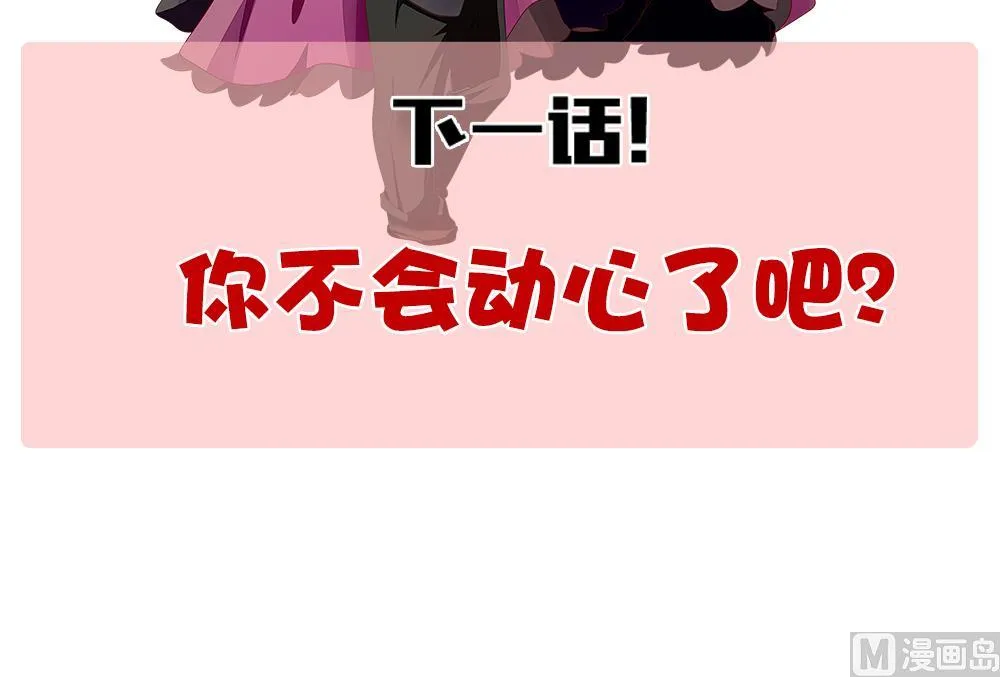 第332话 伪恋 1 第81页