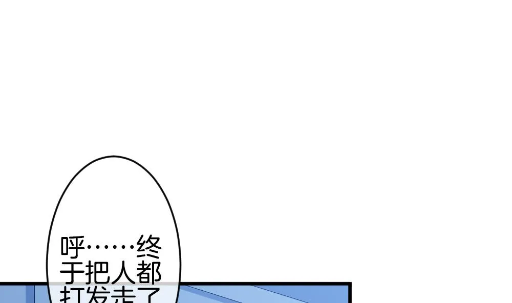 第333话 伪恋 2 第4页