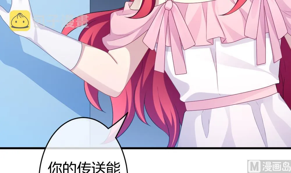 第333话 伪恋 2 第9页