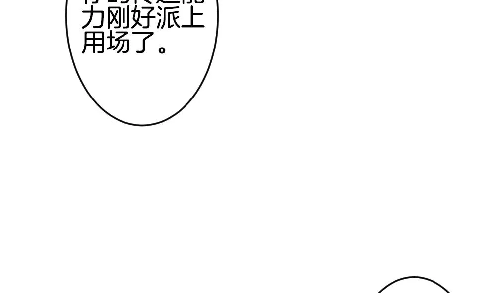 第333话 伪恋 2 第10页