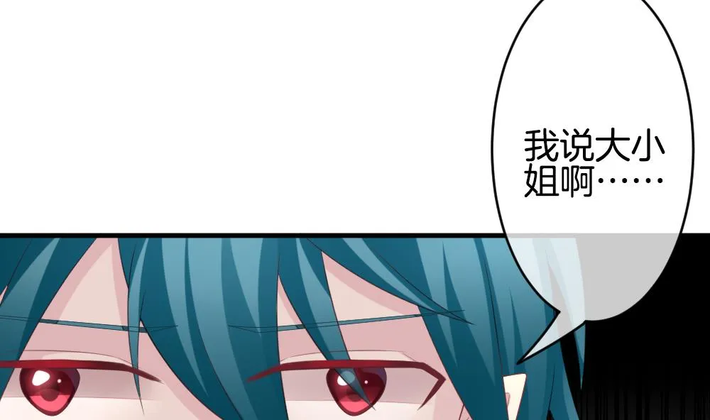 第333话 伪恋 2 第11页