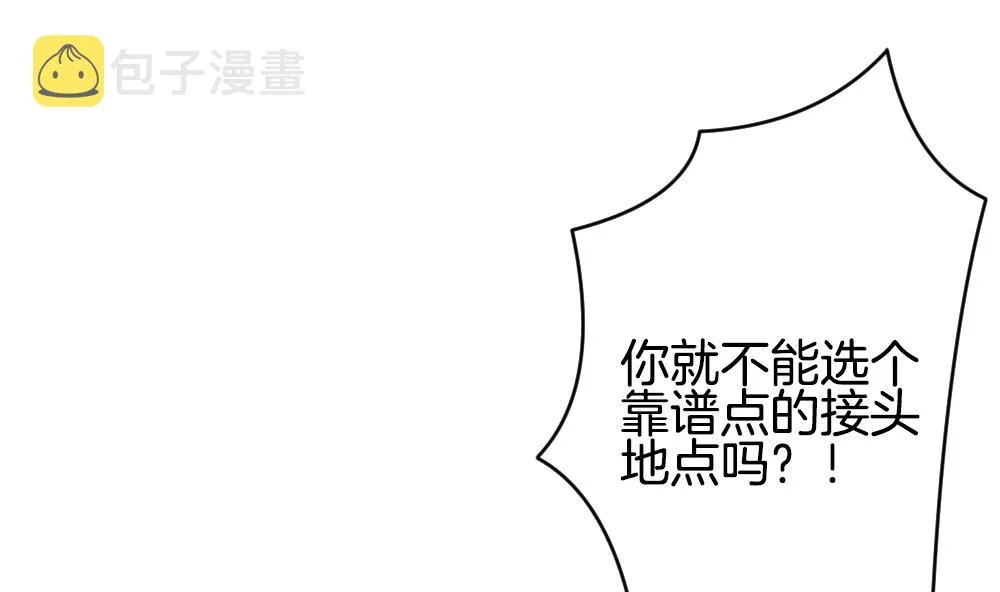 第333话 伪恋 2 第13页